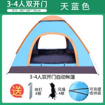 6인용 2인용 테이블 천막 의자 캠프 용품 캠핑, 3-4인 더블 여밈 블루