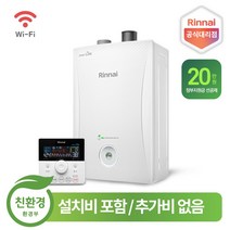 린나이 친환경 콘덴싱 와이파이 보일러 PJC8000 -15KF 18KF 22KF 27KF 30KF 33KF 38KF IoT 저녹스 1등급 정부 지원금 설치비 포함 추가비 없음, PJC8000-38KF