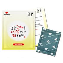 해피데이 포켓 미니 핫팩 45 g, 120개