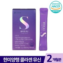 한미양행 콜라겐 뮤신 달팽이 추출 분말 저분자 피쉬 콜라겐 블루베리맛 연예인 홈쇼핑 방송 정품 연말 선물 펩타이드 피부 재생 먹는 콜라겐 엘라스틴 가루 피부 30포 1박스, 60포, 2개월분, 2박스