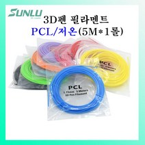 sunlu 3d펜필라멘트(5m*1롤) PCL(저온)필라멘트, 블루(5m*1롤)