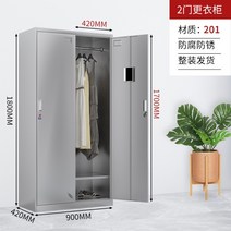스탠 사물함 높이 1.8 x 0.9m 철제 목욕탕 캐비넷 수납, 1.2mm, 양문 사물함(201)