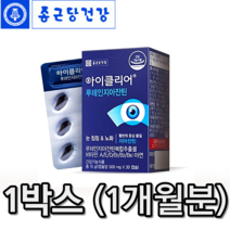 종근당 아이클리어 루테인 지아잔틴 종근당건강 눈노화 눈침침 피로 흐릿한 눈 유지개선 식물성 캡슐 홈쇼핑동일상품 마리골드꽃 식약처 식약청 인증 황반 색소 밀도 유지개선 루테인추천, 1개월분, 30캡슐, 1개