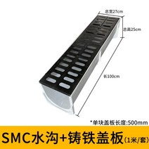 콘크리트수로관 측구 벤치플륨관 U형 보도 도랑배수로관 pe배수관 대형, 27x25x100cm[주철 커버], 1개