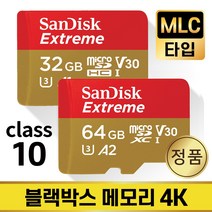 유라이브 UC-3000P 히트 SD카드 MLC 32/64GB, 샌디스크 익스트림, microSD_64GB