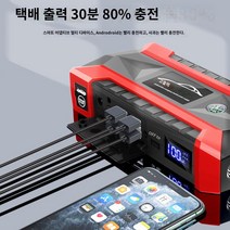 번개쎈놈 차량 점프스타터 샤오미 점프앤고 씨텍, 89800향상된버전패키지2 5.0이하 변위시작