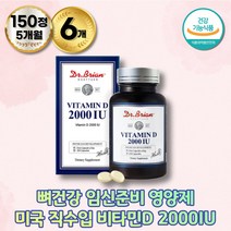 뼈 형성 칼슘 흡수 건강기능식품 햇빛비타민D 성장기 영양제 비타민D32000IU vitamind 콜레칼시페롤 비타민D 좋은 미국영양제 학생비타민 40대여성비타민 비타디 영유아비타민D 임신