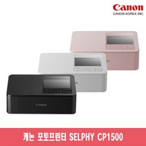 [캐논총판] 캐논 포토프린터 SELPHY CP1500, 화이트