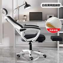목받침의자 게이밍체어 롤챔스 피씨방 학생용 타이탄, 알루미늄 합금 바퀴, 화이트 블랙 + 라텍스 쿠션 + 발판