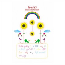 중고CD) 리즈 (Leeds) 3집 - The Land Of Dream