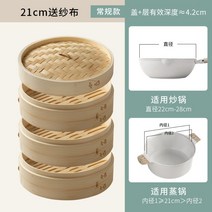 가정용 대나무 떡찜기/딤섬2단세트(18cm) 2단 다용도 찜기, F