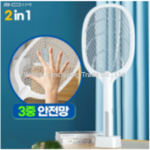 수면중 모기유인 보임 모스킬러 2in1 전기 모기파리채 거치LED 모기포집3중보호망 UV LED 충전식사용, 투인원모스킬러