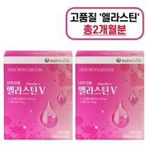 30대 40대 여성 피부에좋은 먹는 엘라스틴 데스모신 이소데스모신 저분자 피쉬 어류 생선 콜라겐 펩타이드 달톤 히알루론산 하이루론산 단백질 가루 영양제, 1+1(2개월분)