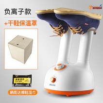 운동화건조기 소독기 군화 신발건조기 가정용 장화 살균기 군부대 안전화 부츠 세탁기 업소용 신발장, 음이온+보온커버속건