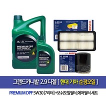 그랜드카니발 2.9디젤 순정엔진오일(7L)1188-2116