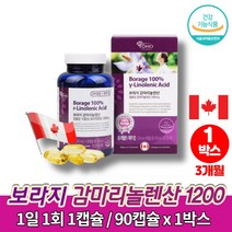 코스트코 감마리놀렌산 보라지 유 꽃 오일 기름 보리지꽃 BORAGEOIL 리놀산 감마리놀레산 linoleicacid 40대 50대 여자한테 좋은 영양제, 1박스