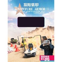 vr RC자동차 카메라 원격제어, MR 어드벤처 아머