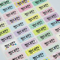 [디자인맑음] 방수네임스티커 3+3 소형, 050_쁘띠패턴심플소형, 6장