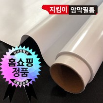 닐스샵_ 윈도우시트 반사시트지 창문안개시트지 시트 창문용시트 아파트시트지 _neills