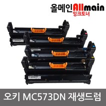 오키 MC573DN 칼라 재생드럼 이미징유닛 고품질출력 46484112, 1, 검정