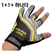 민물 바다 낚시 스포츠 장갑 3커트 3컷 피싱 사계절, 핑거 낚시장갑 1+1+1(총3)