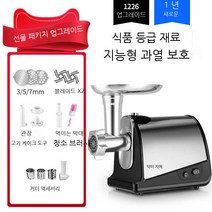 다용도 다짐육 기계 소시지 만두소 야채 고기 분쇄기, 옵션 11