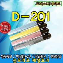 스피드전산 신도리코 호환 D201 D202 D200T27KK D200T25K, 1개, 검정