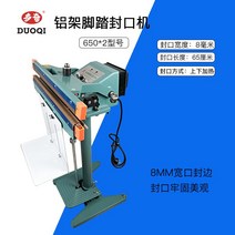 자동 비닐 접착기 업소용비닐접착기 밀봉기 비닐실링기, 양면 65CM