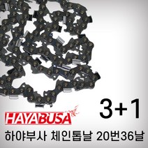 하야부사 체인톱날 20번36날 (3+1)