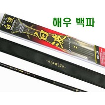 최고의 민장대 백파(메바루대) - 볼락 감성돔 벵에돔 고등어, 3.0칸(530)
