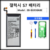 EB-BG930ABE 삼성 갤럭시 S7 배터리 Galaxy S7 후면커버 포함, 배터리+후면커버(로즈골드)