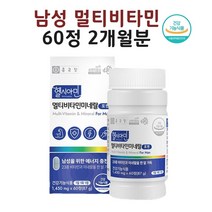 멀티비타민 미네랄 남성 남자 맨 올인원 홍경천 옥타코사놀 종합영양제 추천 알약
