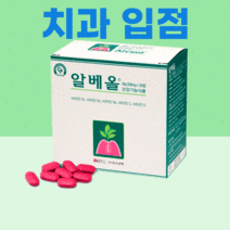 오스코텍 치과입점 잇몸영양제 알베올 120정, 1박스 (120정 / 1개월분)