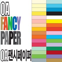 두성종이 OA 팬시페이퍼 A3 120g 180g 색지 크라프트지 10매, A3 180g-R63