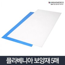 벽지시공 엘리베이터 건축용 보양재 5개 건축보양 이사자재, 플라베니아 보양재 화이트 5개, 화이트