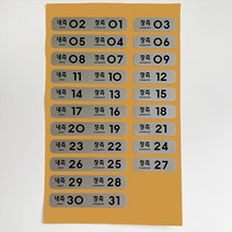 마이웨이카 31인승 버스 좌석 스티커, 31인승 (회색)