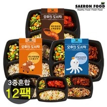 혼밥 도시락 식단관리 건강밥 3종 12팩 세트 냉동, 상세페이지 참조, 2주다이어트 식단관리 건강밥 3종 12팩 세트 냉동