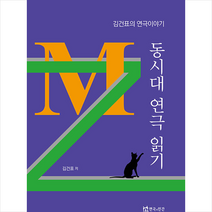 [주니어김영사] 갯벌 (신나는 교과 체험학습 44) (마스크제공), 단품