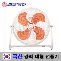 삼보 국산 데스크팬 선풍기 24인치 대형, SBF-60F 선풍기