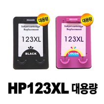 호환잉크 HP123 HP123XL 데스크젯 2130 2131 2132 4650, 8. HP63XL 프리미엄 컬러대용량