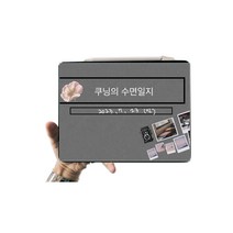 빈티지 굿노트 속지 +스티커, 스티커+속지