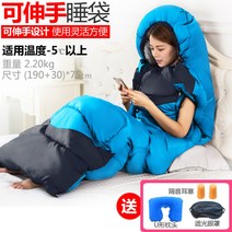 입는침낭 커플침낭, 도달 가능 2200g. 미디엄 블루