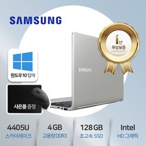 삼성 NT900X3L [인텔4405U (6세대)/4GB/SSD 128GB/13.3인치/1920*1080해상도/인텔HD그래픽/윈도우10Home], WIN10 Home, 4GB, 128GB, 펜티엄, 화이트