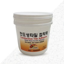 전도성타일 접착제 10KG 바닥 정전기 방지 측정실 전산실 타일 전용 본드 금정