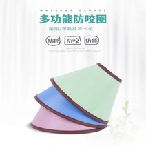 강아지 경추 목 보호대 디스크 발토 보조기 애견 수술후 재활 교정 넥카라 안전, 분홍색, A2