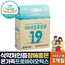 장내유익균 장까지살아가는 60대 유산균 2개월분