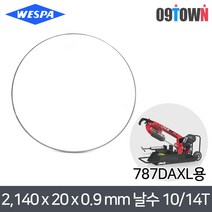 훼미 밴드쇼날 2 140x20x0.9mm T10/14 밴드쏘날 787DAXL용