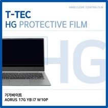 MDG7700 T.GIGABYTE AORUS 17G YB i7 W10P 고광택 필름 (노트북/액정보호필름/고광택/HG)