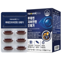 홈쇼핑 눈에 좋은 음식 노인 청소년 눈 건강 노화 눈건조 슈퍼 루테인 지아잔틴 오메가3 비타민 a 영양제 효능 효과 추천 30정 90정
