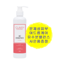끌라베 AC 에센스300ml 아크닛 트러블피부 유수분조절 여드름 피지조절 진정겔 재생겔, 고급 화장솜 1Box 증정